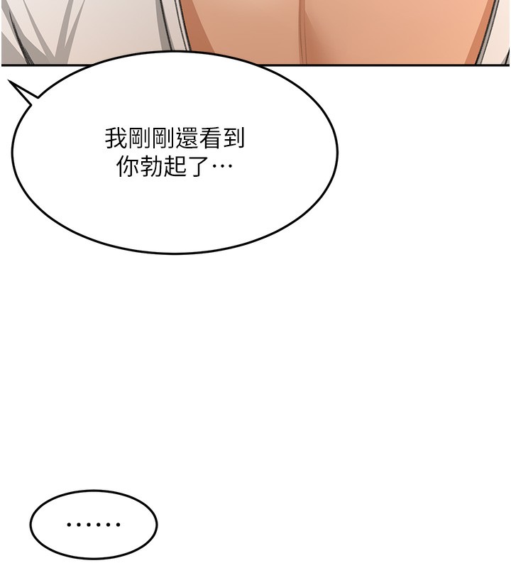 顶加套房的春天 第12话 第38页