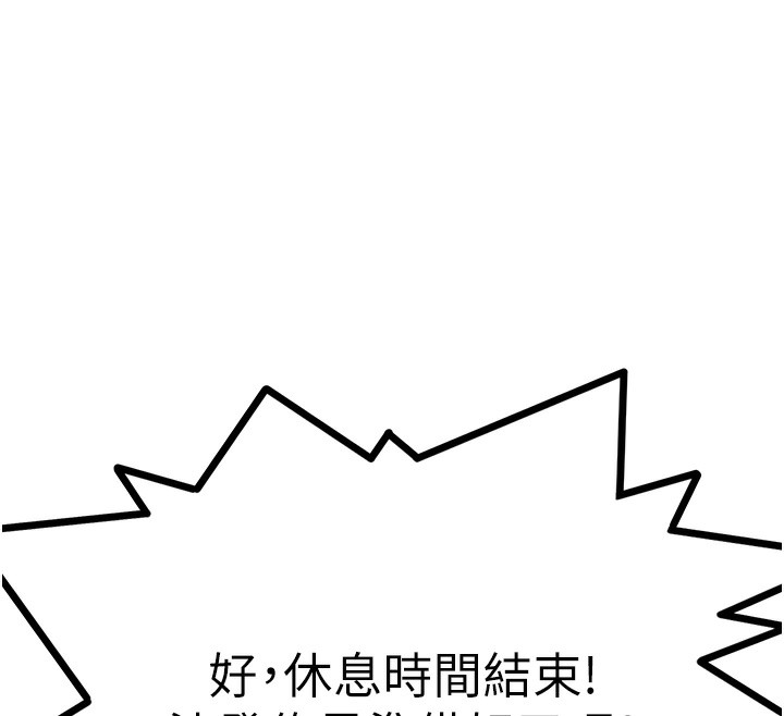 顶加套房的春天 第12话 第40页