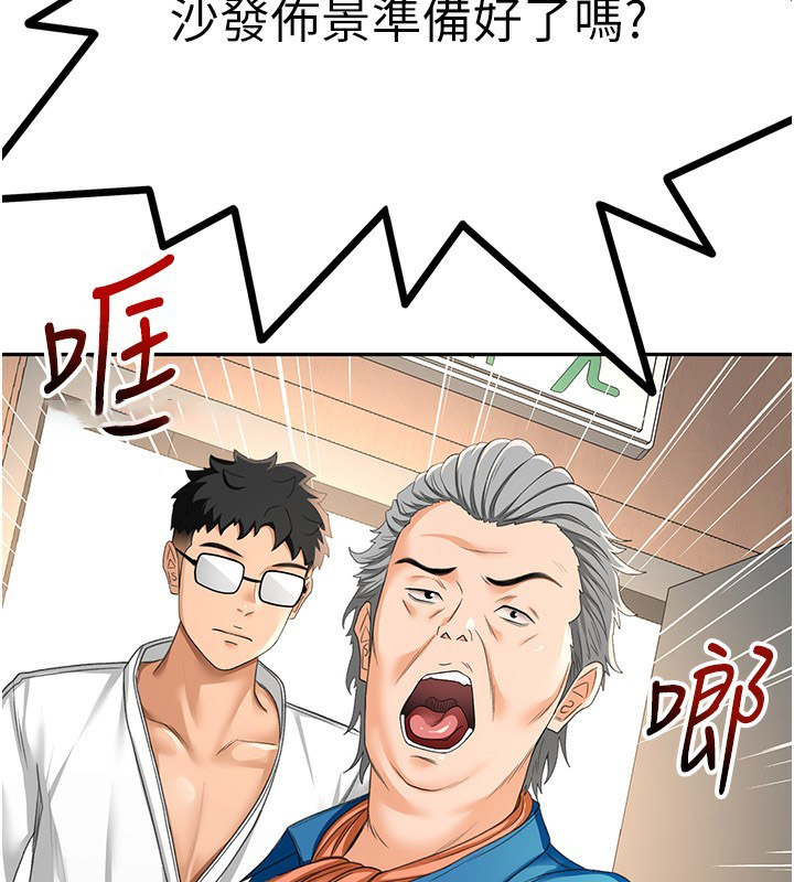 顶加套房的春天 第12话 第41页