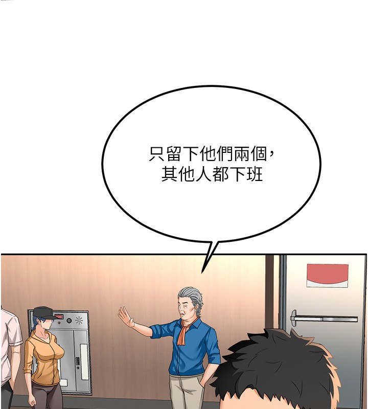 顶加套房的春天 第12话 第43页