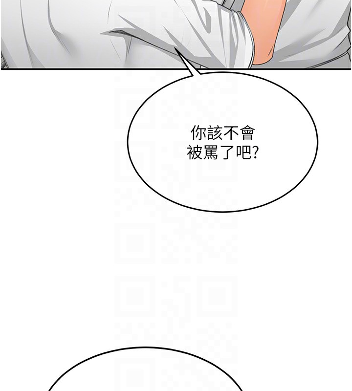 顶加套房的春天 第12话 第45页
