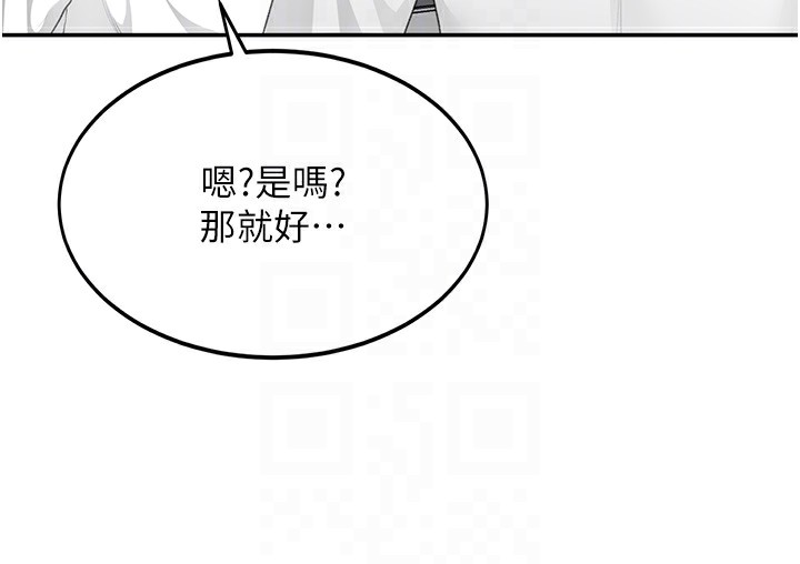 顶加套房的春天 第12话 第47页