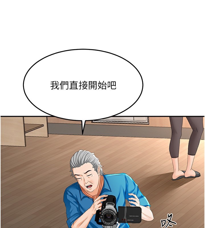 顶加套房的春天 第12话 第48页