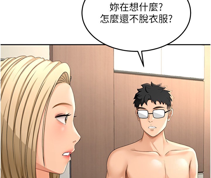 顶加套房的春天 第12话 第51页