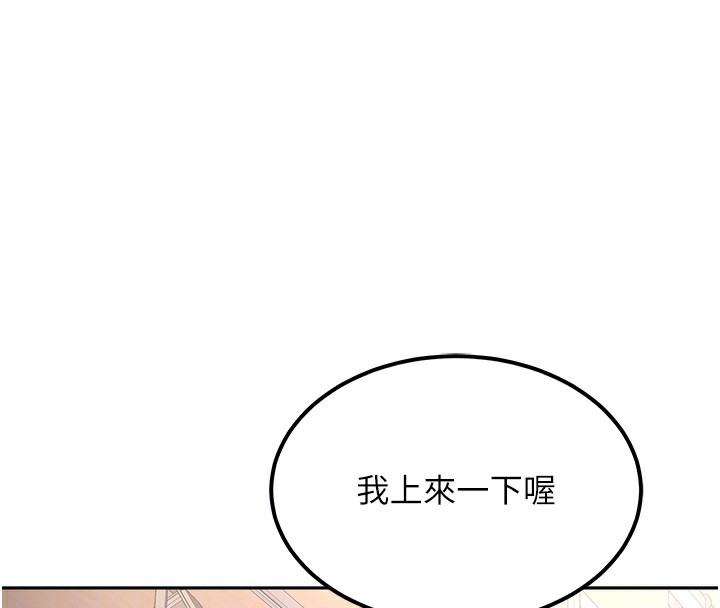 顶加套房的春天 第12话 第63页