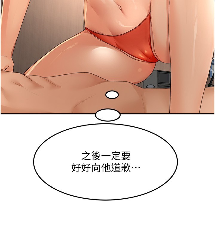 顶加套房的春天 第12话 第65页