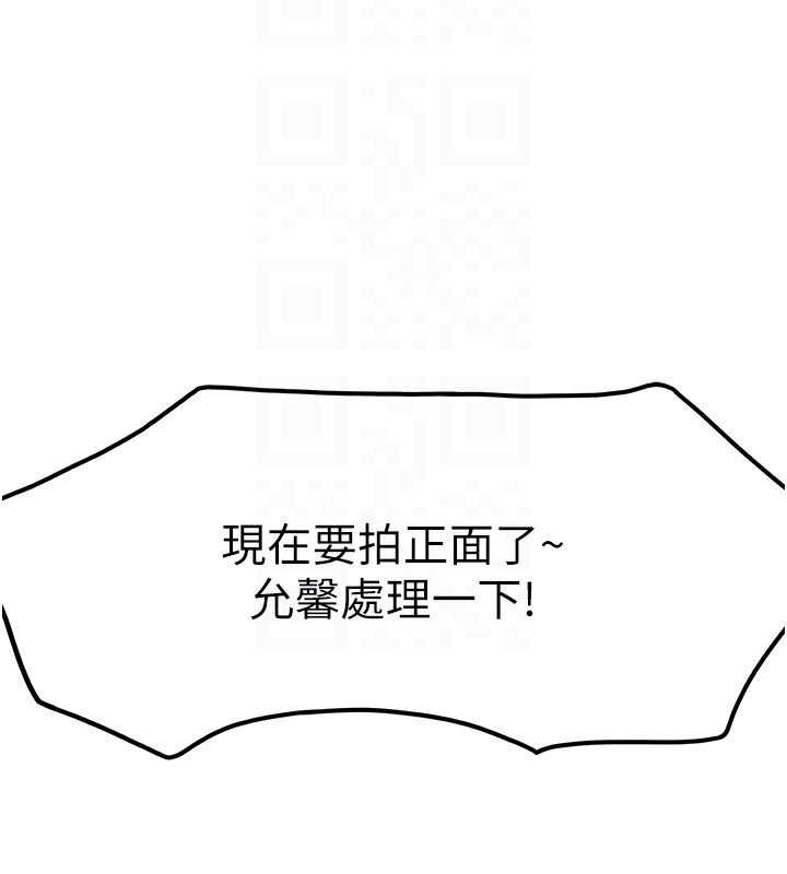 顶加套房的春天 第12话 第85页
