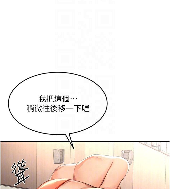 顶加套房的春天 第12话 第92页