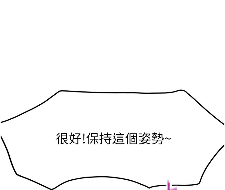 顶加套房的春天 第12话 第94页