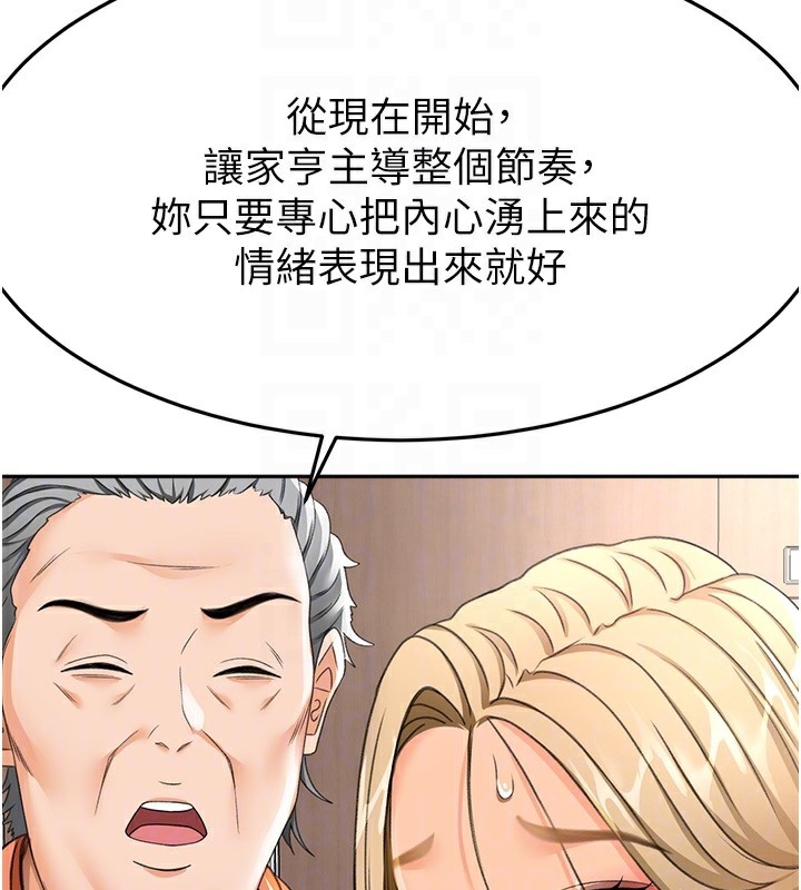 顶加套房的春天 第13话 第100页