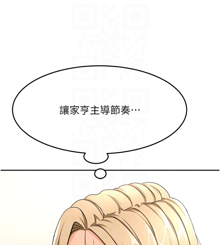 顶加套房的春天 第13话 第106页