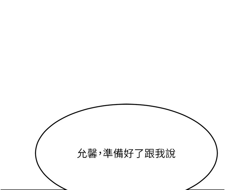 顶加套房的春天 第13话 第112页