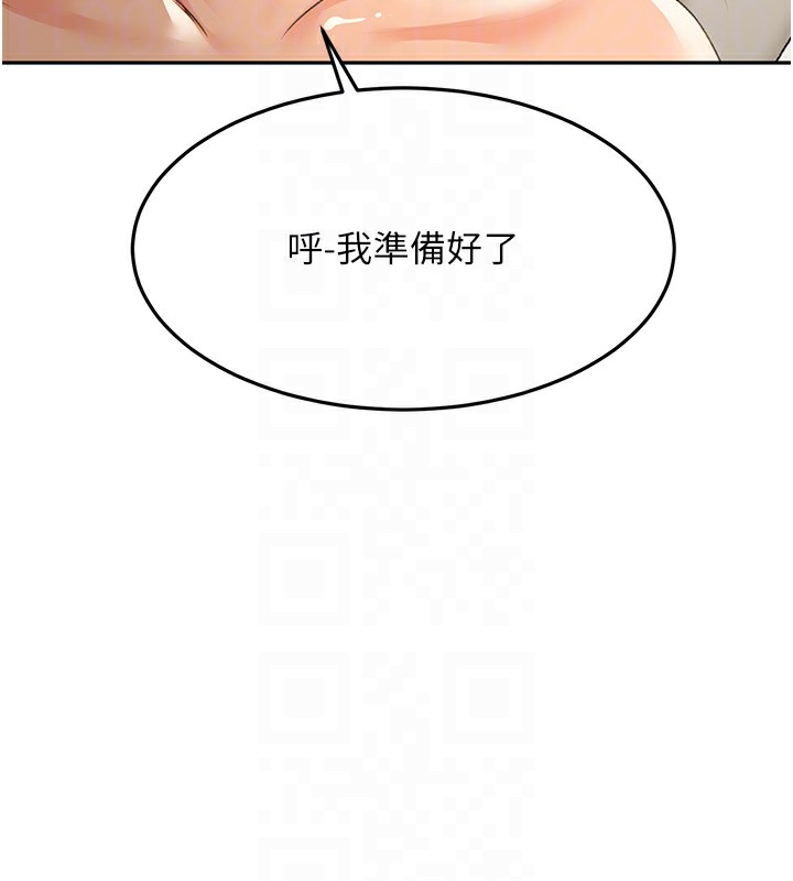 顶加套房的春天 第13话 第114页