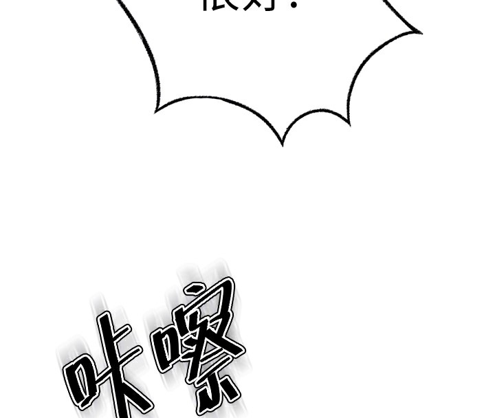 顶加套房的春天 第13话 第116页