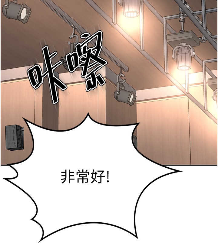 顶加套房的春天 第13话 第118页