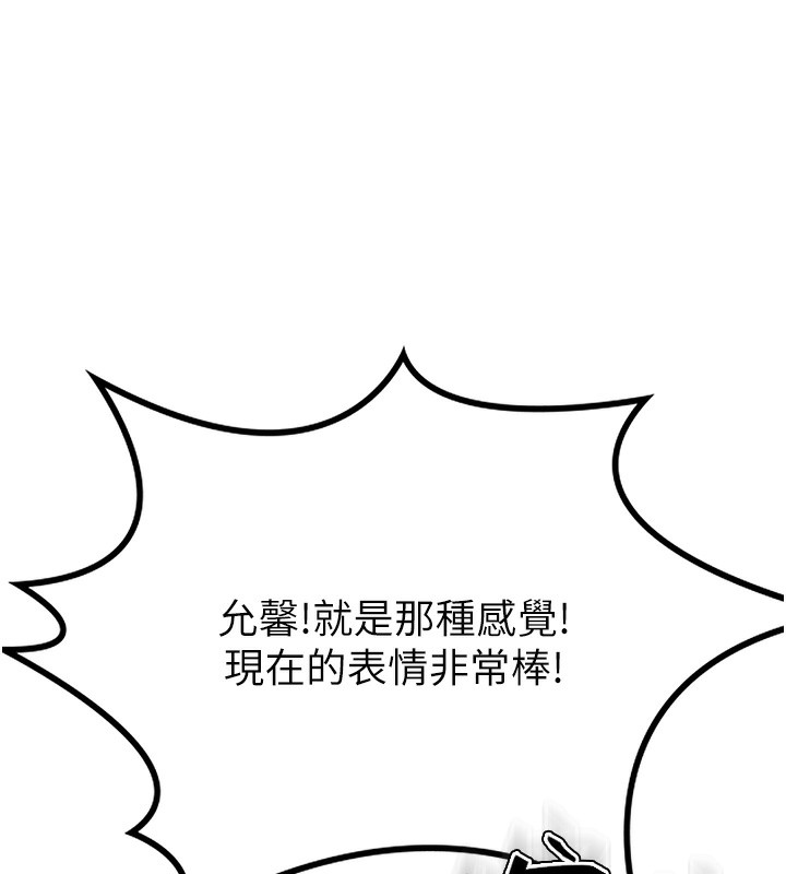 顶加套房的春天 第13话 第119页