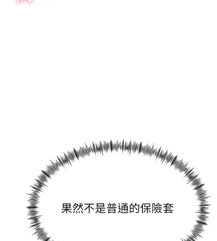 顶加套房的春天 第13话 第125页