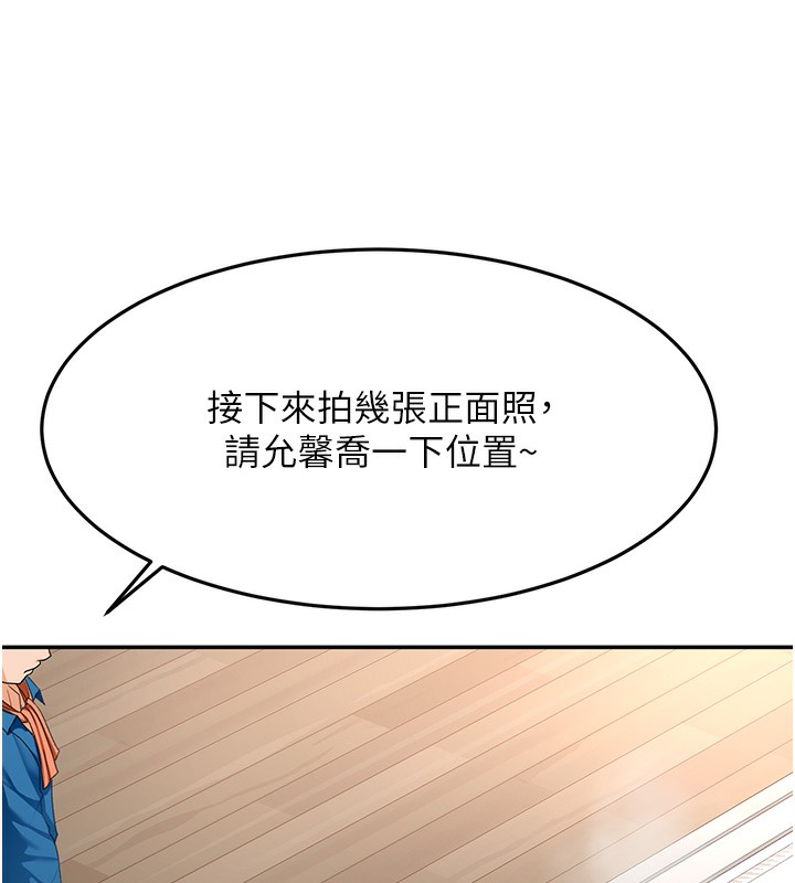 顶加套房的春天 第13话 第127页