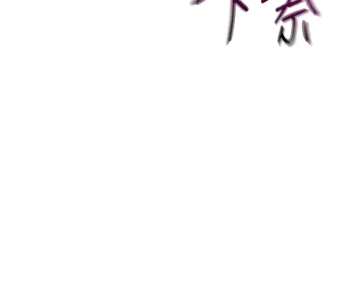 顶加套房的春天 第13话 第13页