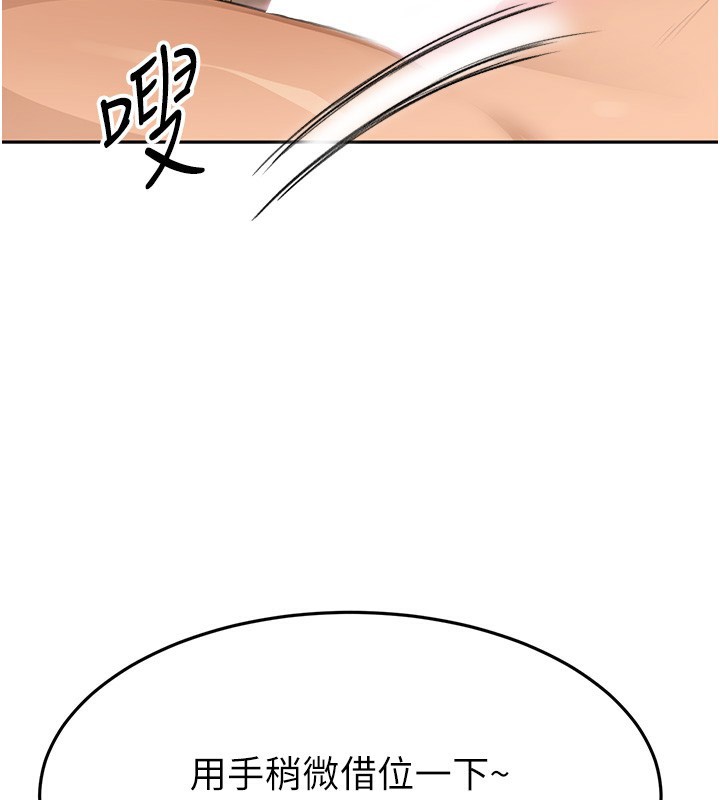 顶加套房的春天 第13话 第131页