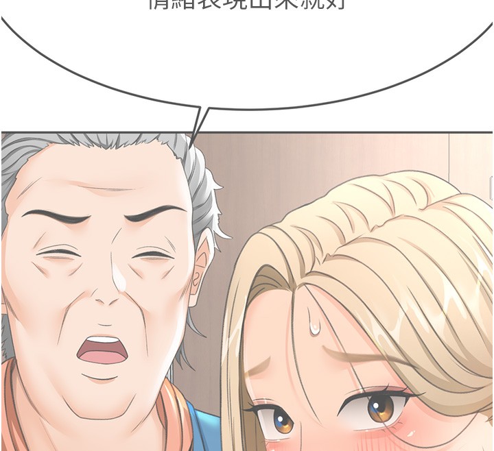 顶加套房的春天 第13话 第138页