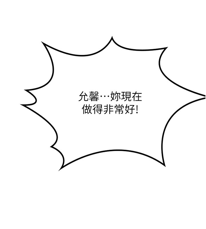 顶加套房的春天 第13话 第141页