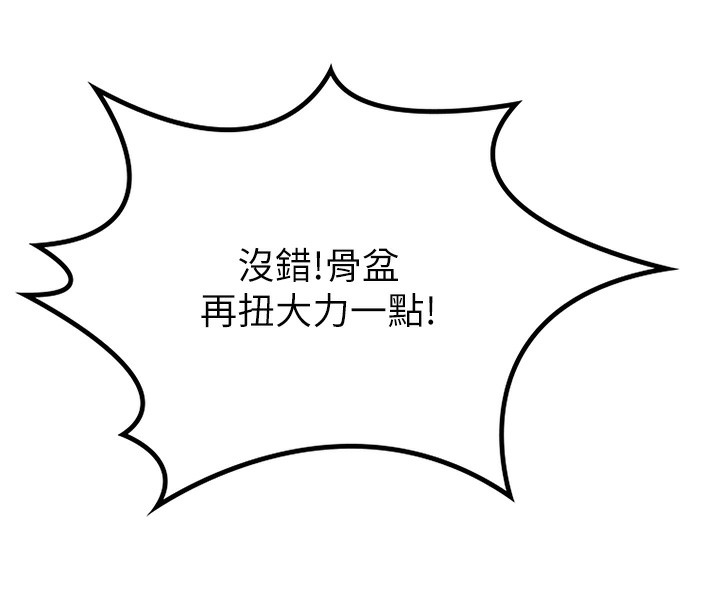 顶加套房的春天 第13话 第142页