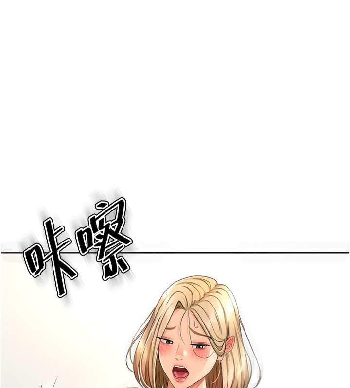 顶加套房的春天 第13话 第143页