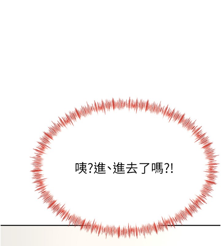 顶加套房的春天 第13话 第158页