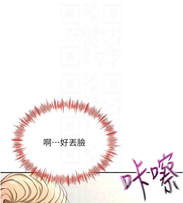 顶加套房的春天 第13话 第16页