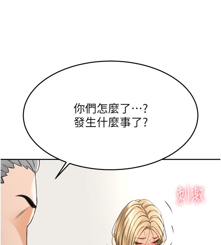 顶加套房的春天 第13话 第162页
