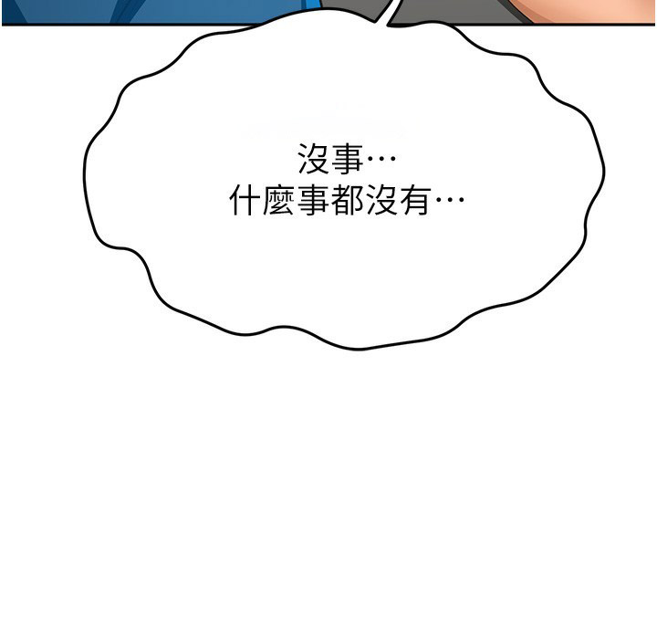 顶加套房的春天 第13话 第164页