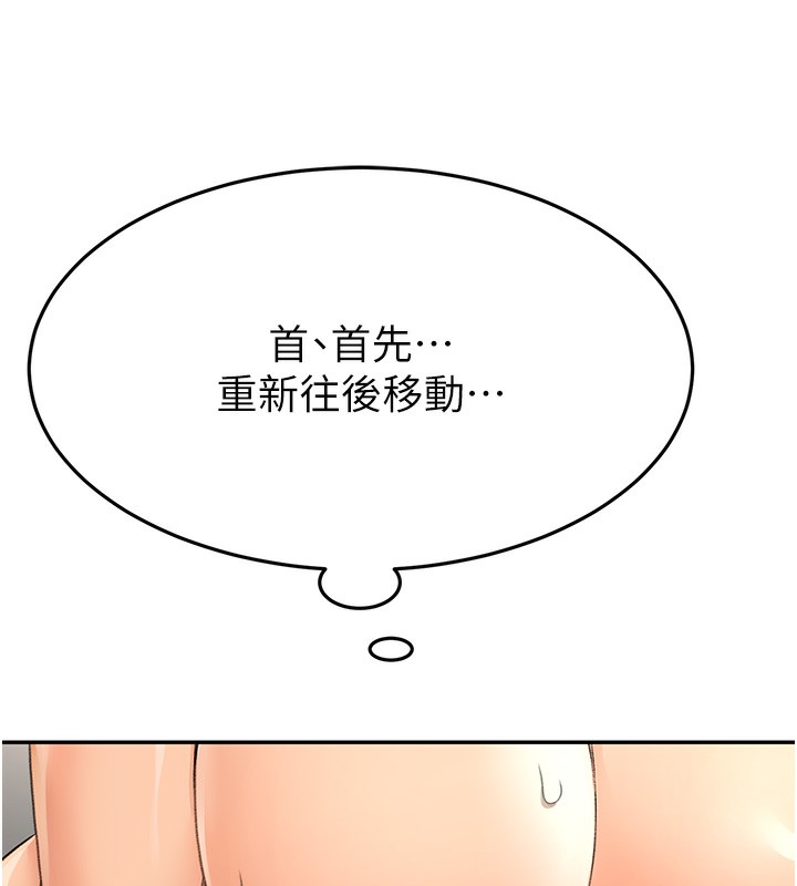 顶加套房的春天 第13话 第165页