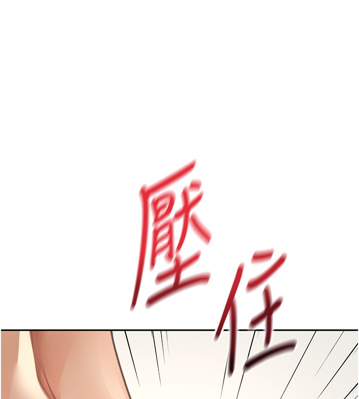顶加套房的春天 第13话 第167页