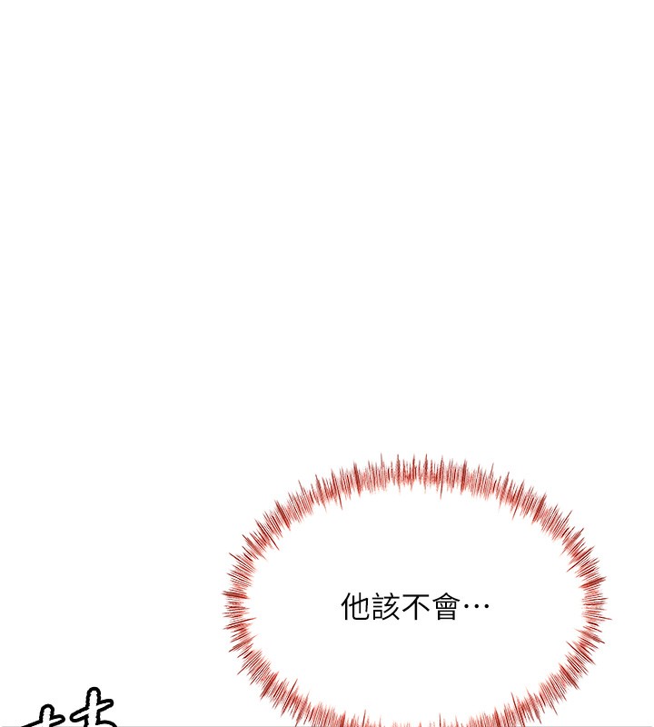 顶加套房的春天 第13话 第170页