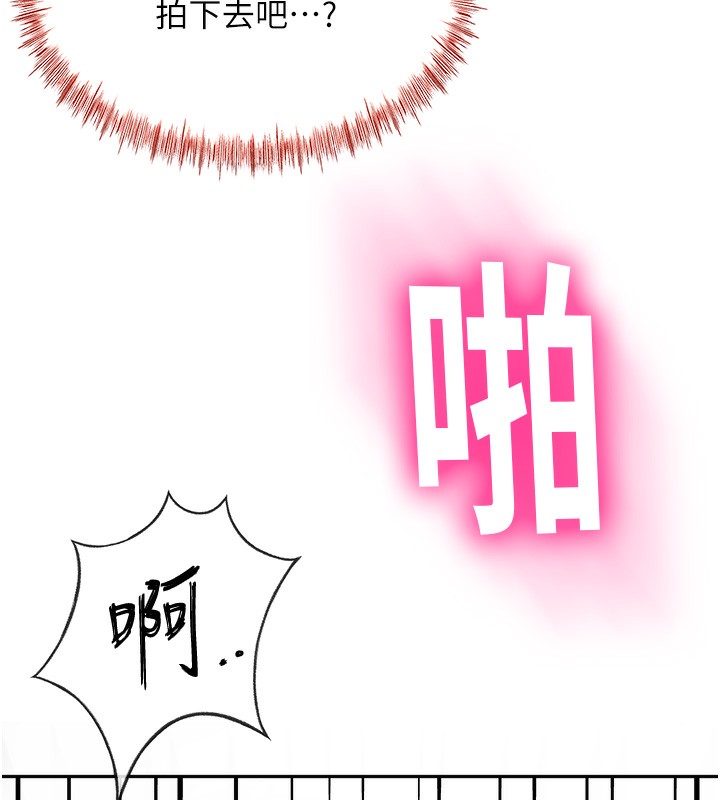 顶加套房的春天 第13话 第173页