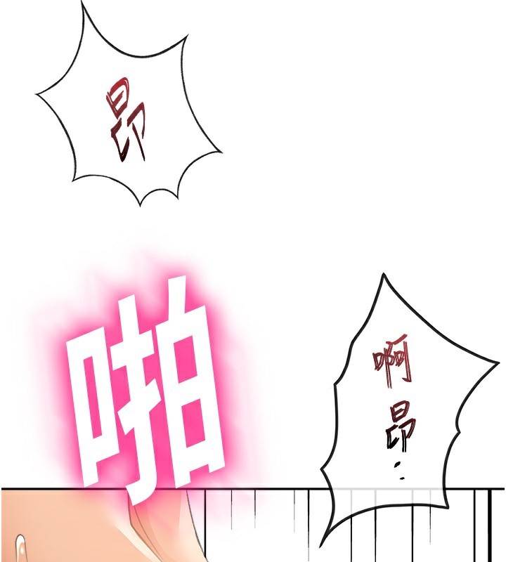 顶加套房的春天 第13话 第177页