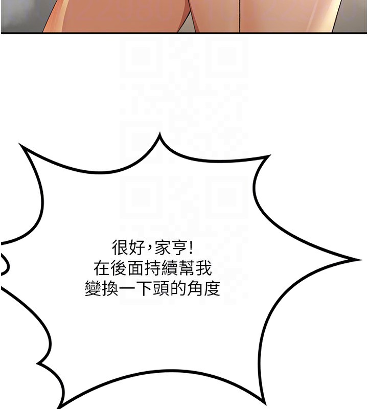 顶加套房的春天 第13话 第18页