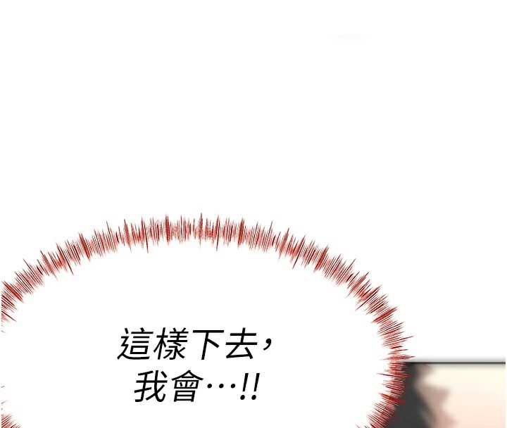 顶加套房的春天 第13话 第180页