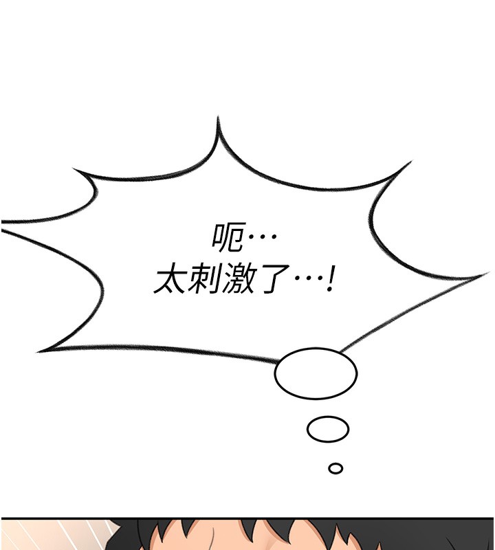 顶加套房的春天 第13话 第185页