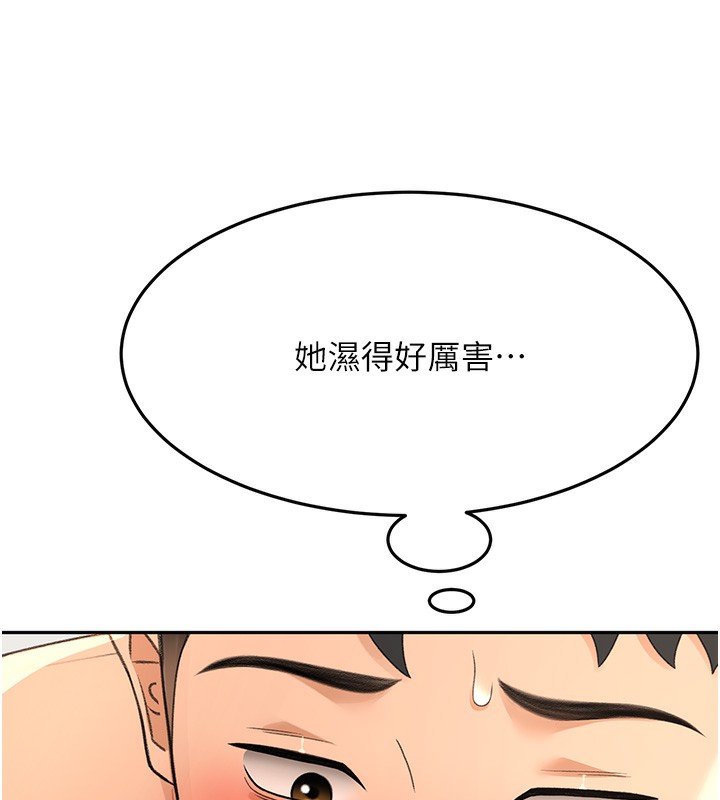 顶加套房的春天 第13话 第24页