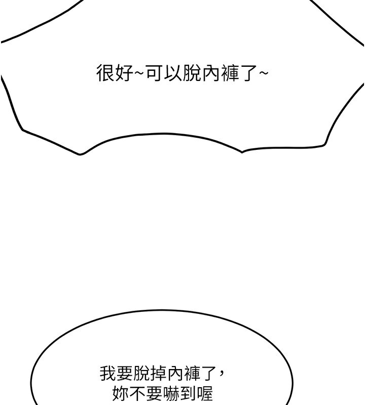 顶加套房的春天 第13话 第3页