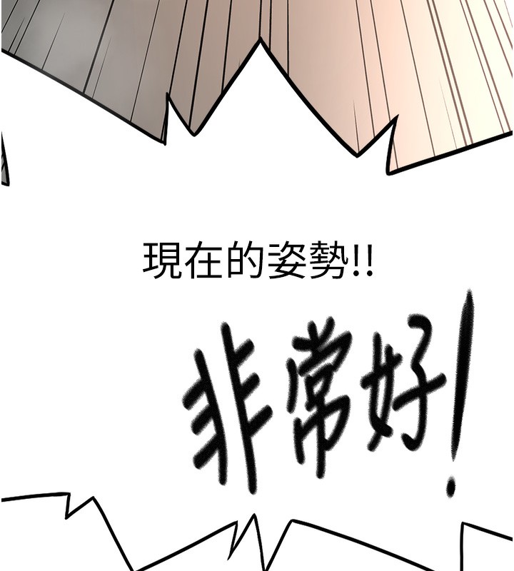 顶加套房的春天 第13话 第40页