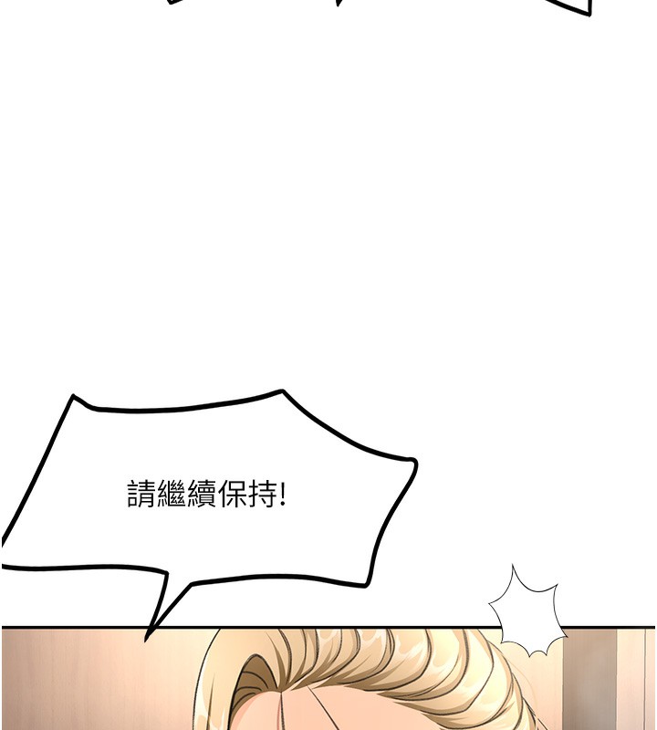 顶加套房的春天 第13话 第41页