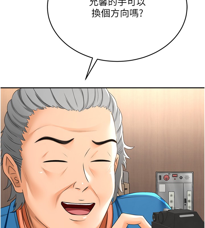 顶加套房的春天 第13话 第44页