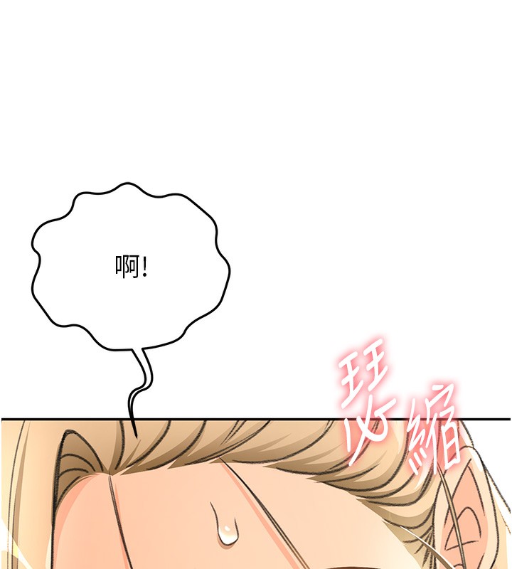 顶加套房的春天 第13话 第56页