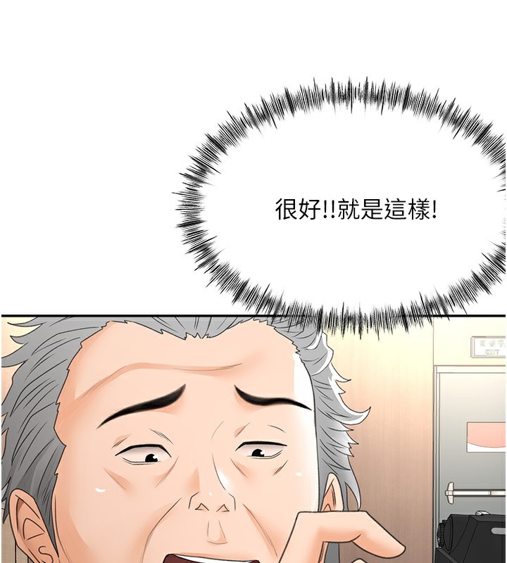 顶加套房的春天 第13话 第67页