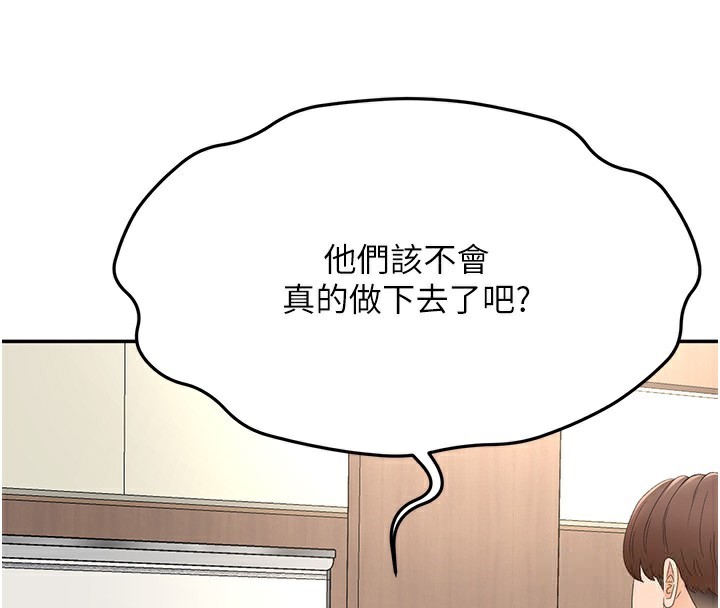 顶加套房的春天 第13话 第69页