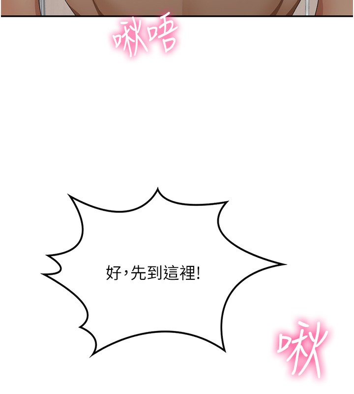 顶加套房的春天 第13话 第74页