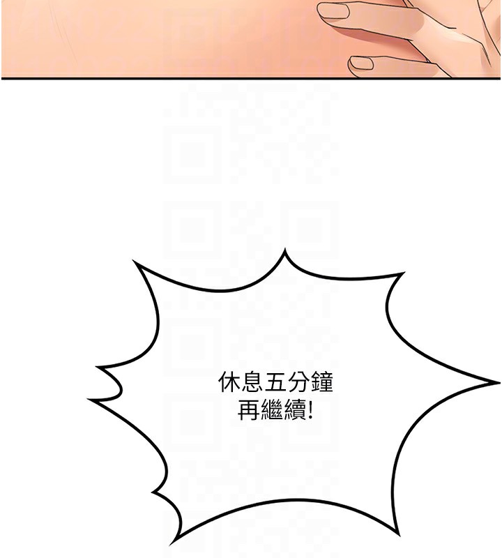 顶加套房的春天 第13话 第76页
